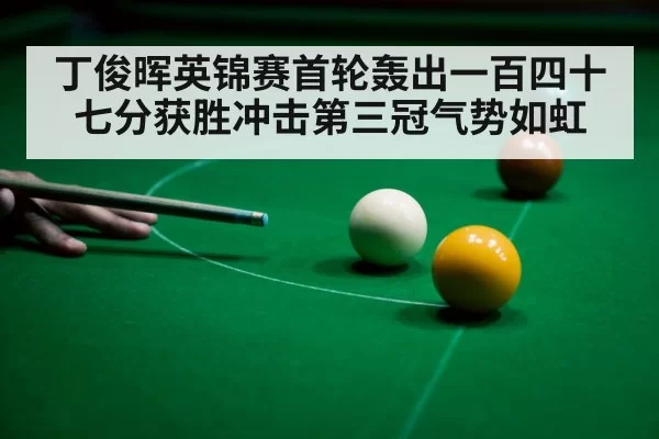 snooker 147 break
