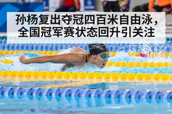 swimmer racing in pool