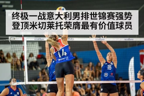 volleyball match action